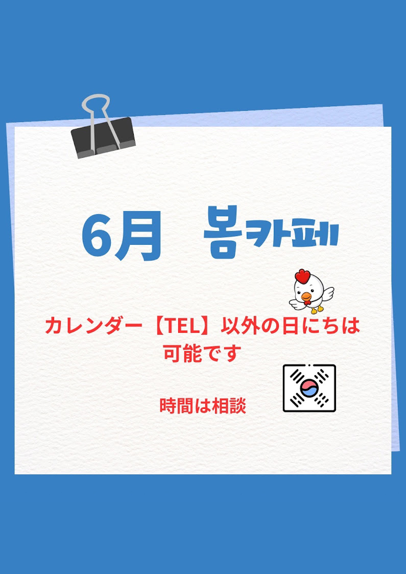 ボムカフェついて
