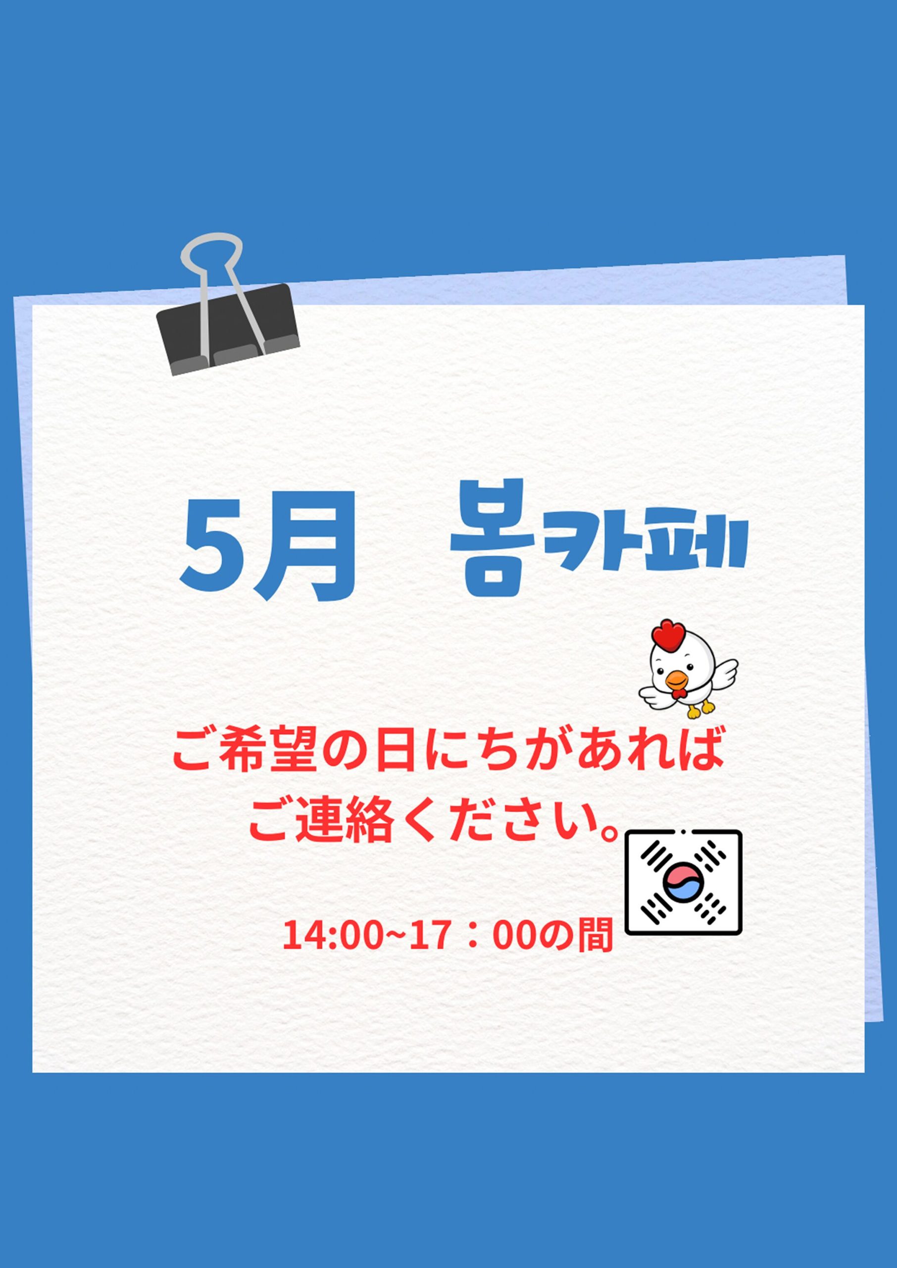 ボムカフェついて