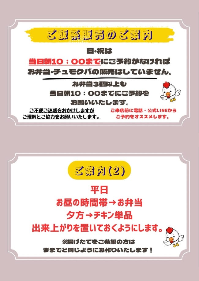 営業・販売・ご予約について