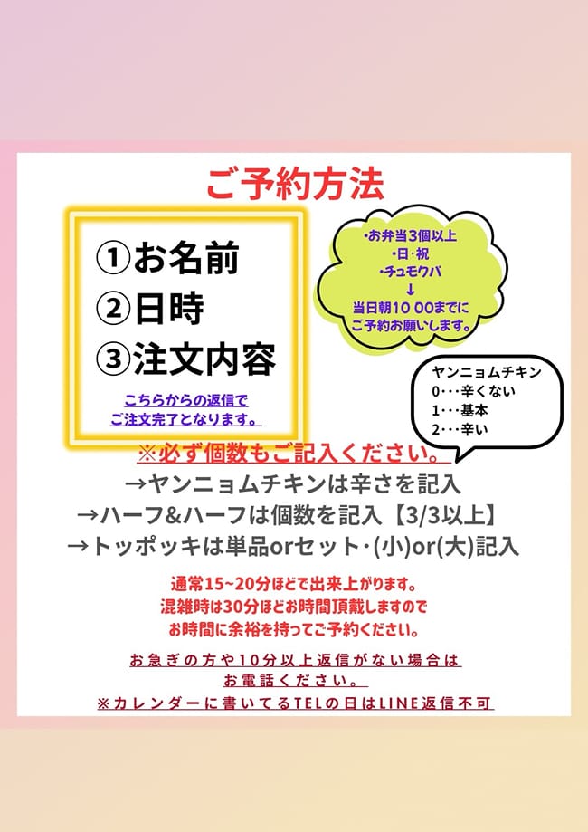 営業・販売・ご予約について