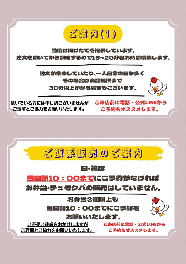 営業・販売・ご予約について
